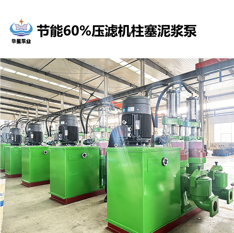 节能60%压滤机柱塞泥浆泵-10 节能60%压滤机柱塞泥浆泵-10