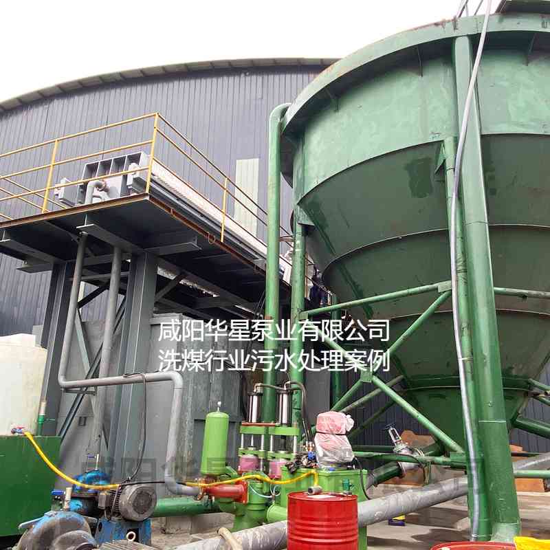 华星YBH250-30节能陶瓷柱塞泥浆泵在洗煤厂使用现场