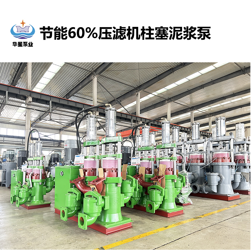 节能60%压滤机柱塞泥浆泵-04