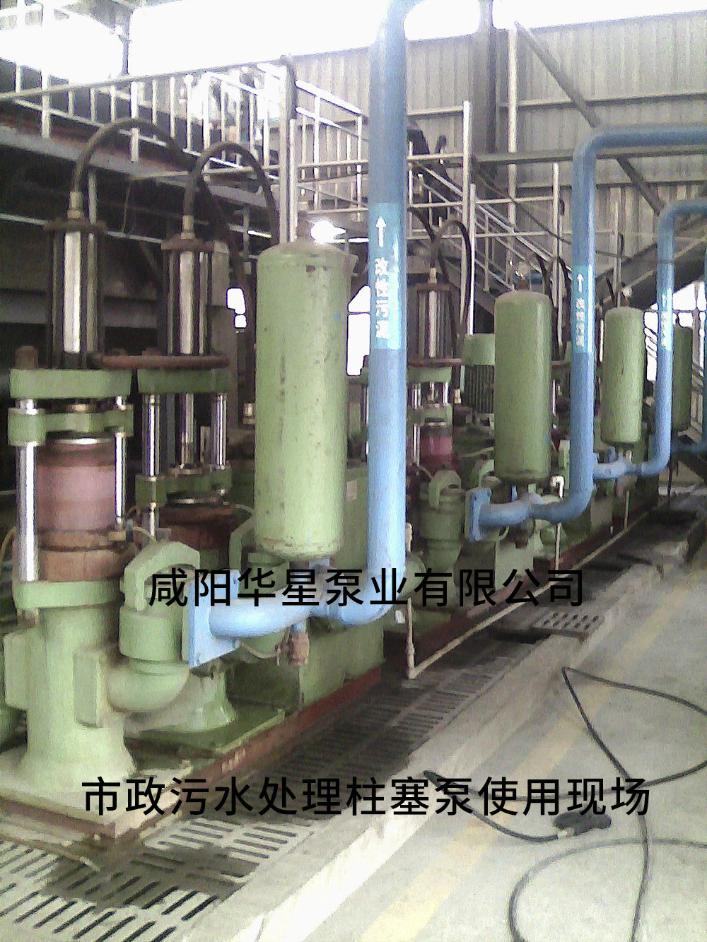 市政污水处理柱塞泵使用现场10
