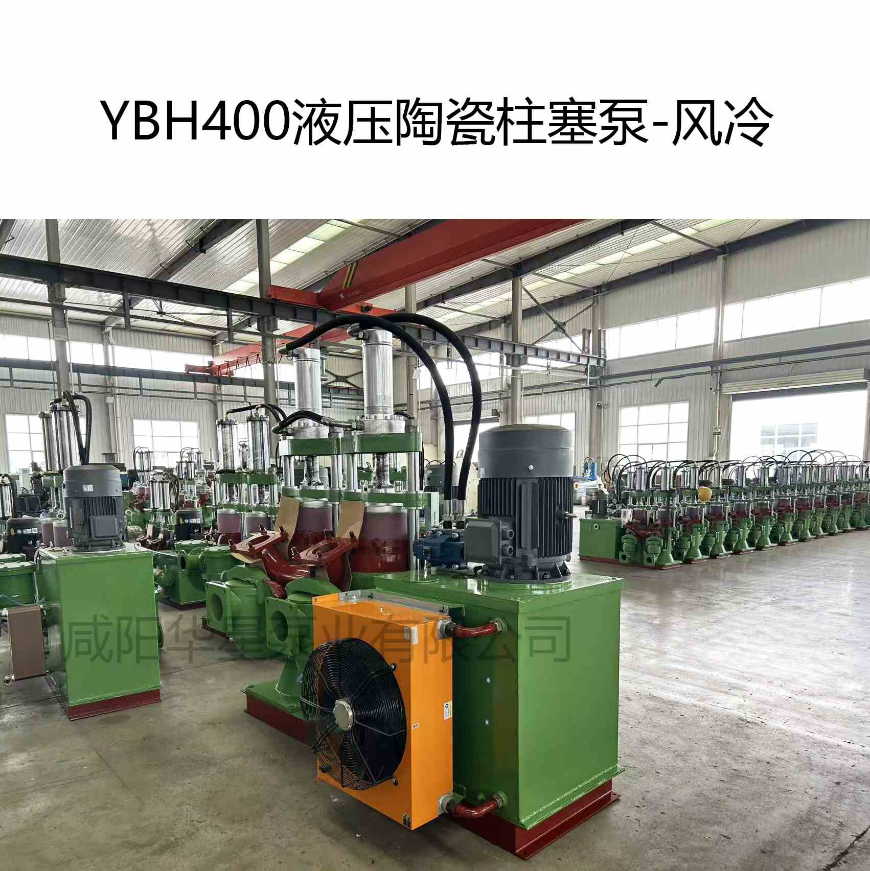 YBH400液压陶瓷柱塞泵-03 YBH400液压陶瓷柱塞泵-03