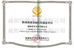 咸阳华星泵业有限公司专利证书