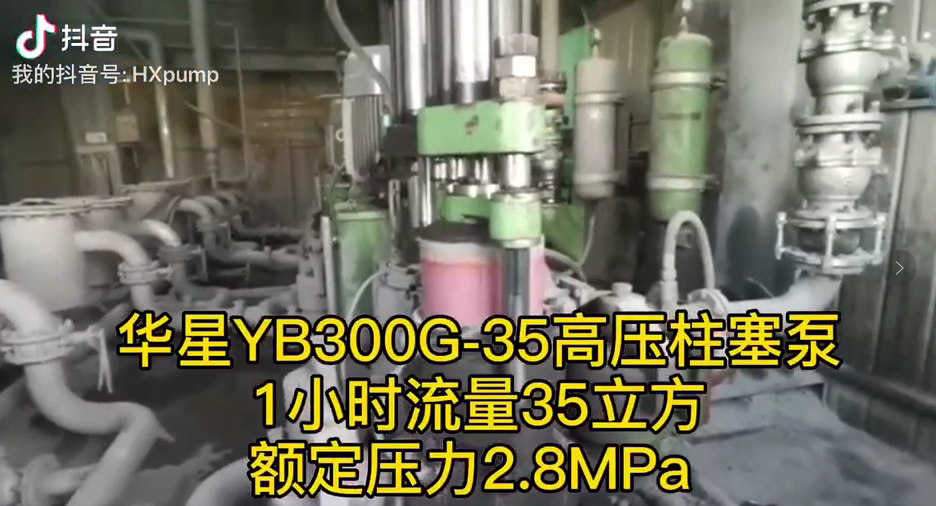 高压陶瓷柱塞泵使用视频