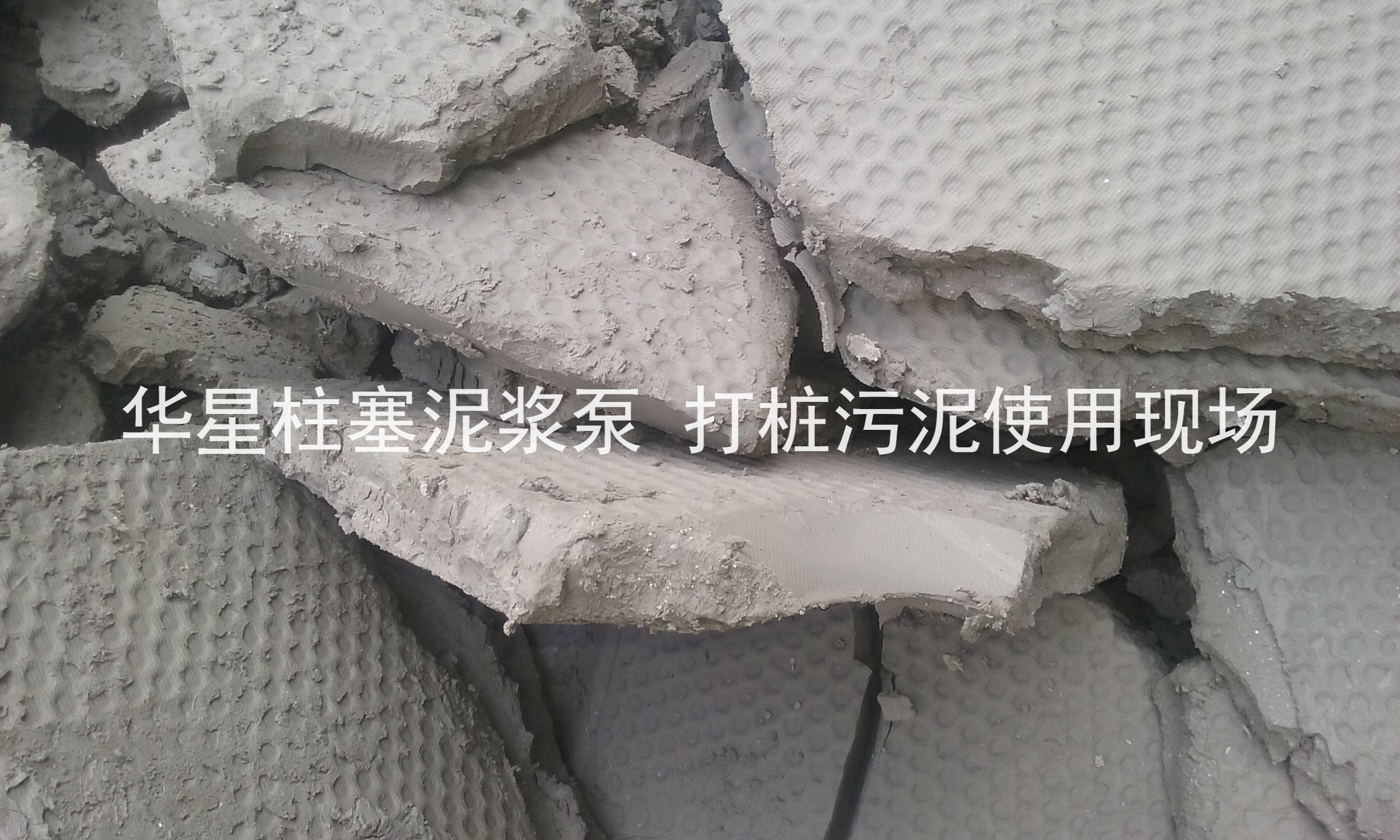 杭州打桩污泥使用华星柱塞泥浆泵现场