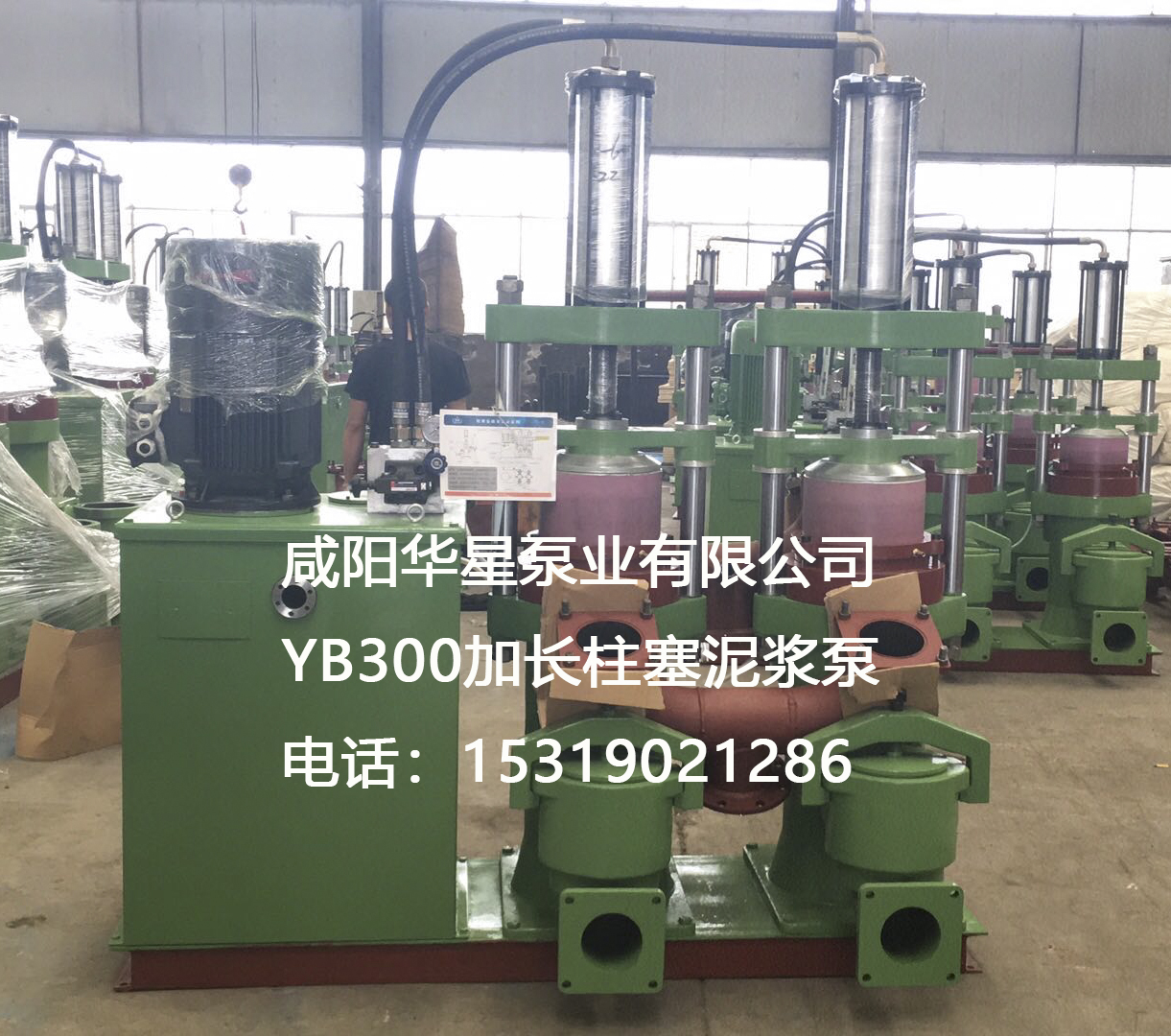 YB300加长液压陶瓷柱塞泵