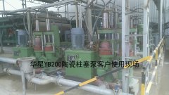 液压节能柱塞泥浆泵联系方式
