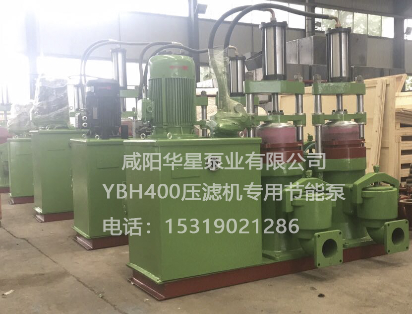 YBH400压滤机专用节能泵