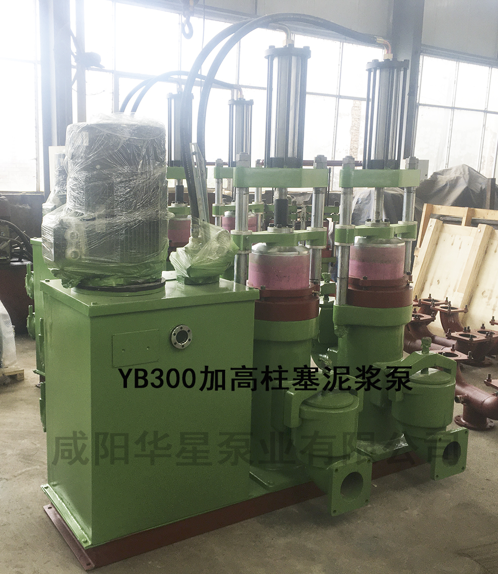 YB300加高柱塞泥浆泵