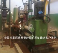 液压驱动陶瓷柱塞泥浆泵